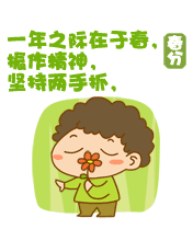节日祝福彩信春分彩信春分