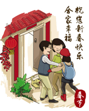 节日祝福彩信春节彩信祝你新春快乐合家幸福