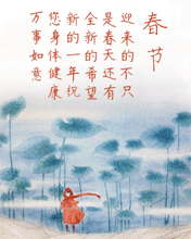 节日祝福彩信春节彩信春节迎来的不只是春天还有全新的希望