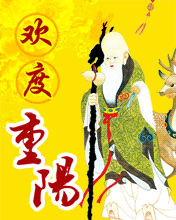 节日祝福彩信重阳节彩信欢度重阳