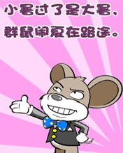 节日祝福彩信大暑彩信2334
