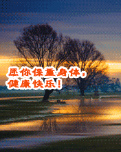 问候彩信冬天问候愿你保重身体，