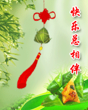 节日祝福彩信端午节彩信端午节快乐总相伴