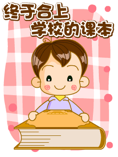 节日祝福彩信儿童节彩信儿童节放松下啦