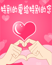 节日祝福彩信父亲节彩信特别的爱给特别的您