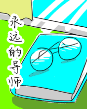 节日祝福彩信父亲节彩信父亲是我永远的导师
