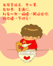 节日祝福彩信腊八节彩信1761