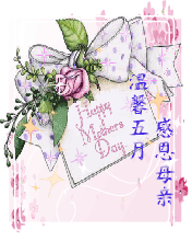 节日祝福彩信母亲节彩信温馨五月，感恩母亲