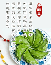 节日祝福彩信清明节彩信244