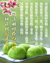 节日祝福彩信清明节彩信247