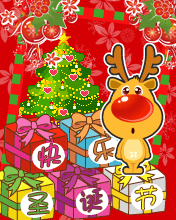节日祝福彩信圣诞节彩信圣诞快快乐乐