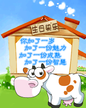 生日祝福彩信生日彩信你加了一岁加了一分魅力加了一分成熟和智慧