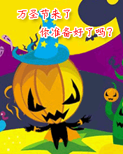 节日祝福彩信万圣节彩信万圣南瓜魔鬼