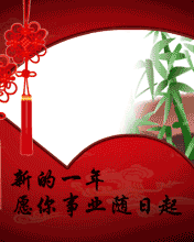 节日祝福彩信元旦彩信祝你元旦有个好前途