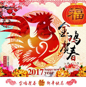 节日祝福彩信元旦彩信金鸡贺春