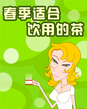 其它彩信养生彩信春季适合饮用的绿茶