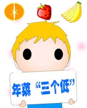 其它彩信养生彩信年菜三个低