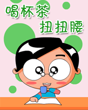 其它彩信养生彩信工作提醒