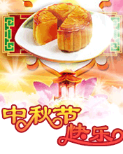 节日祝福彩信中秋节彩信中秋节快乐！